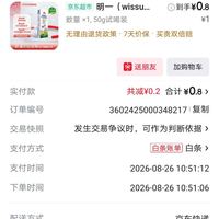 订单截图缩略图