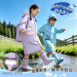 珺北 儿童防暴雨加长雨衣（按扣+反光条+书包位）