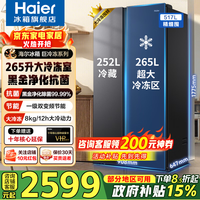 海尔 517升对开门大冷冻一级能效双变频冰箱 BCD-517WLHSSEDSD