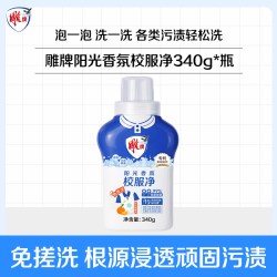 雕牌 爆炸盐泡洗粉白衣校服净去黄去顽渍去异味旗舰店