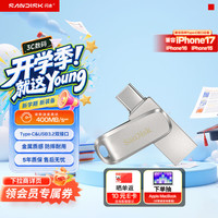 闪迪 至尊高速系列 酷锃 DDC4 USB3.1 U盘 银色 128GB Type-C
