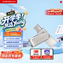 闪迪 至尊高速系列 酷锃 DDC4 USB3.1 U盘 银色 128GB Type-C