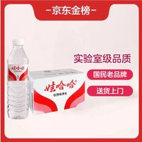 娃哈哈 纯净水596ml*24瓶 纸箱装整箱小瓶装水  哇哈哈饮用水
