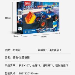布鲁可积木 百变布鲁可战队大颗粒拼插积木