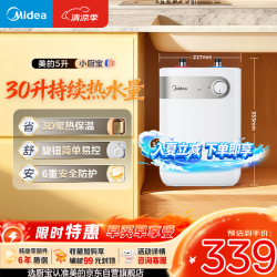 美的 F05-20A1C(ES) 储水式厨宝 5L 上出水