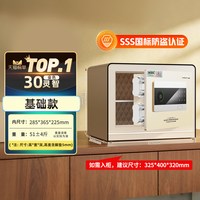 艾谱 智能指纹密码 全钢防盗保险柜