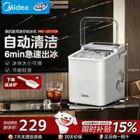 美的 制冰机全自动急速制冰神器 子弹冰