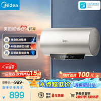 美的 F6025-JE4(HE) 储水式电热水器 60L 2500W速热