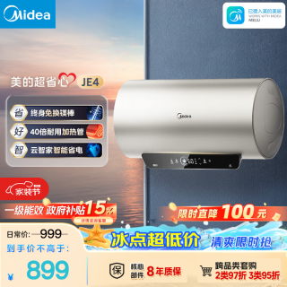 美的 F6025-JE4(HE) 储水式电热水器 60L 2500W速热