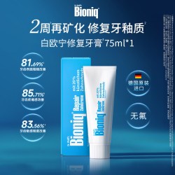 Bioniq 白欧宁德国修复牙釉质牙膏