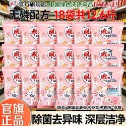 雕牌 香氛洗衣粉350g18袋装整箱批发家庭实惠装玫瑰持久留香旗舰店
