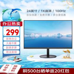KERU显示器24英寸电脑显示屏 高刷电竞显示器 1K办公高清屏幕 笔记本拓展屏扩展副屏