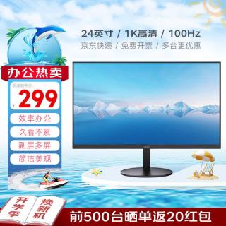 KERU显示器24英寸电脑显示屏 高刷电竞显示器 1K办公高清屏幕 笔记本拓展屏扩展副屏