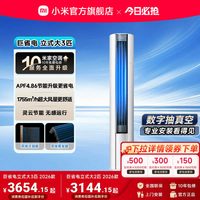 小米 MIJIA 米家 巨省电系列 PL30/N1A1(W) 新一级能效 立柜式空调