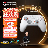 盖世小鸡 启明星2 无线蓝牙游戏手柄 蓝色 适用于Switch/安卓/iOS/PC