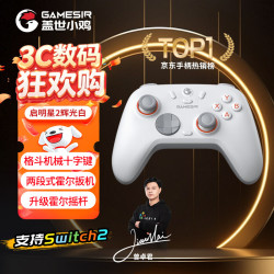 盖世小鸡 启明星2 无线蓝牙游戏手柄 蓝色 适用于Switch/安卓/iOS/PC