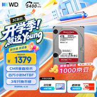 西部数据 WD40EFZZ CMR垂直记录 4TB 3.5英寸 NAS机械硬盘