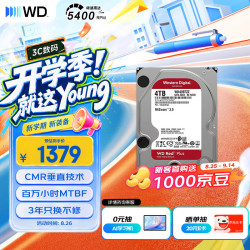 西部数据 WD40EFZZ CMR垂直记录 4TB 3.5英寸 NAS机械硬盘