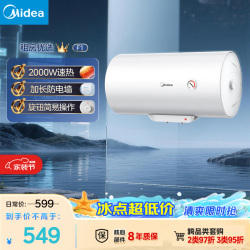 美的 50升电热水器F50-20F1(H) 2000W节能速热 家用出租屋小型 8年质保 门店同款