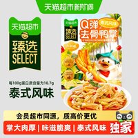 88VIP：小胡鸭 猫超臻选泰式酸辣风味无骨休闲零食小吃小胡鸭Q弹去骨鸭掌150g