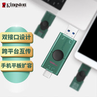金士顿 双接口 U盘  128GB
