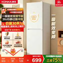 康佳 AR-203PG2 变频一级能效 185L 两门冰箱