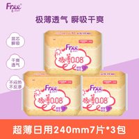 Free 全周期任选卫生巾日夜自由组合15件无护垫