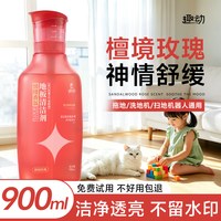 宠物地板清洁剂木地板除菌祛味拖地专用清洁液速干不留水印拖地水
