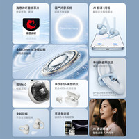 漫步者 Comfo Clip Q2 通话降噪 星光白 开放式蓝牙耳机