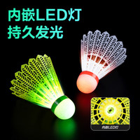 得力 发光羽毛球夜光带灯LED 户外2只装