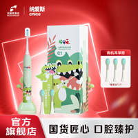 纳爱斯 伢牙乐儿童电动牙