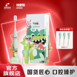 纳爱斯 伢牙乐儿童电动牙