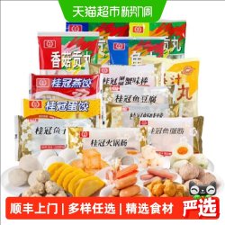 桂冠 火锅食材鱼豆腐鱼丸蟹柳虾味球蟹味棒随机组合8件顺丰包邮