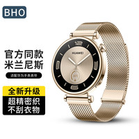 BHO 适用华为手表表带gt7pro/gt6/gt5/gt4/gt3米兰尼斯表带watch5/watch4pro/荣耀Magic2磁吸金属表带