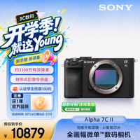 索尼 Alpha 7C II 全画幅 微单相机 黑色 单机身
