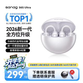 塞那 S6SUltra耳夹式蓝牙耳机 骨传导概念不入耳开放式运动AI挂耳式无线耳机 适配小米 珍珠白