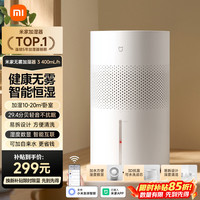 米家 CJSJSQ05ZMZ 无雾加湿器3