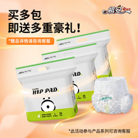 祺安 3熊猫乳木果油护臀系列柔软亲肤大吸收新生儿尿裤拉拉裤试用装 纸尿裤L码4片9-14KG