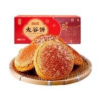 鑫炳记 原味太谷饼50g*30袋 （ ）