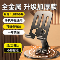 斯泰克 360°旋转 手机支架  枪色