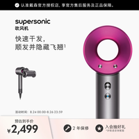 dyson Supersonic系列 HD15 电吹风 紫红色