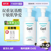 珂润 Curel 珂润 润浸保湿洁颜泡沫