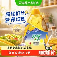 刀唛 玉米亚麻籽油 4.68L
