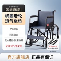 鱼跃 轮椅H062 轻便免充气加强铝合金或钢材材质代步车 手动折叠老人轮椅车