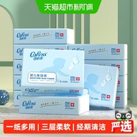 可心柔 V9润+系列 婴儿纸面巾 自然无香型 110抽 12包