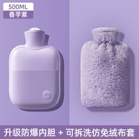 源之白 防爆注水热水袋