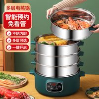 鑫慰 多功能电煮锅