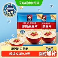 桂格 即食燕麦片 1.478kg*2袋