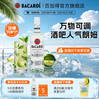 百加得 40%vol 白朗姆酒