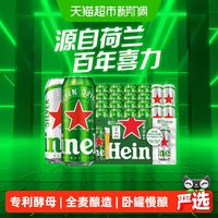 喜力 经典啤酒 500ml*20听